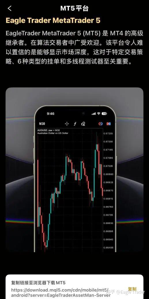 Eagle Trader APP正式上线!一键开启交易挑战，考核进度尽在掌握