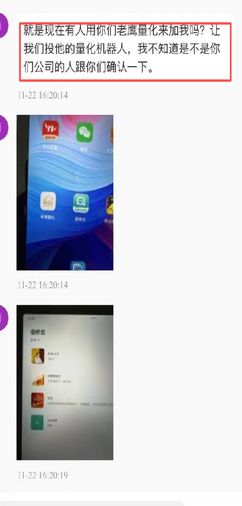 官方声明|“老鹰量化”并非 EagleTrader 官方产品，请广大用户提高警惕