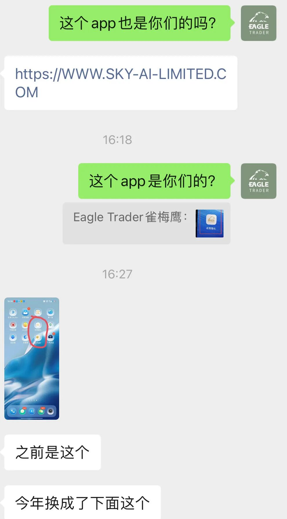 严正辟谣:天鹰量化并非EagleTrader分公司,相关宣传均为不实信息
