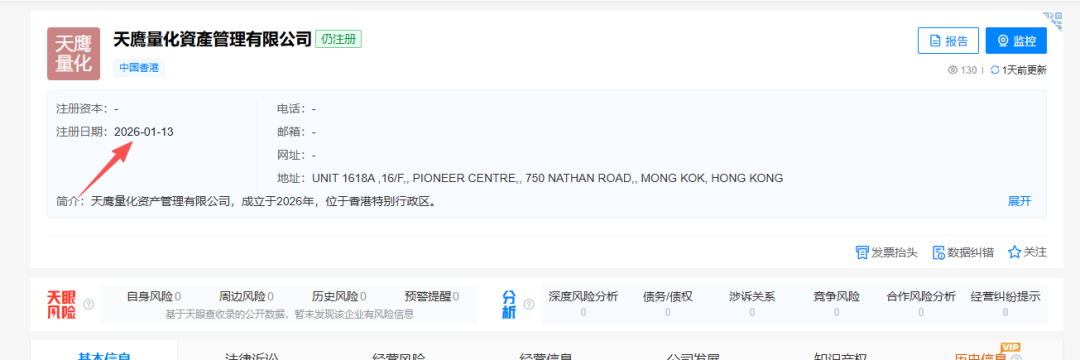 严正辟谣:天鹰量化并非EagleTrader分公司,相关宣传均为不实信息