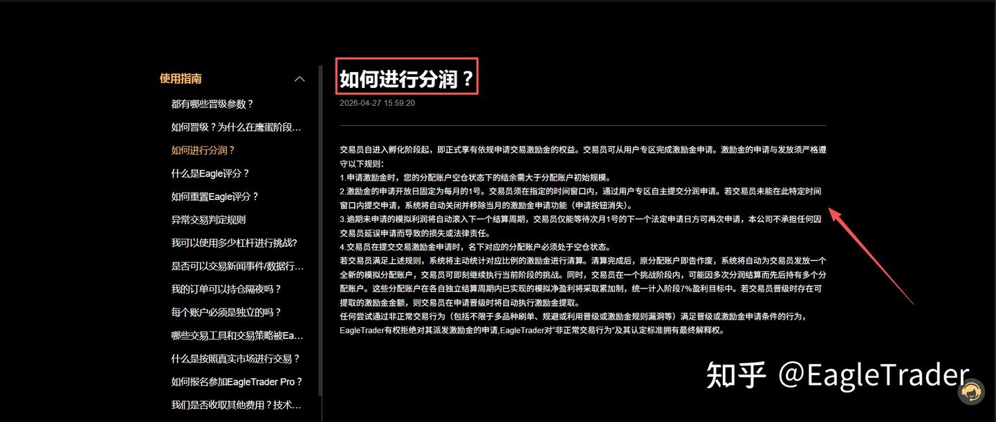 100万模拟资金支持，80%利润分成，全新激励机制到底有多夯?