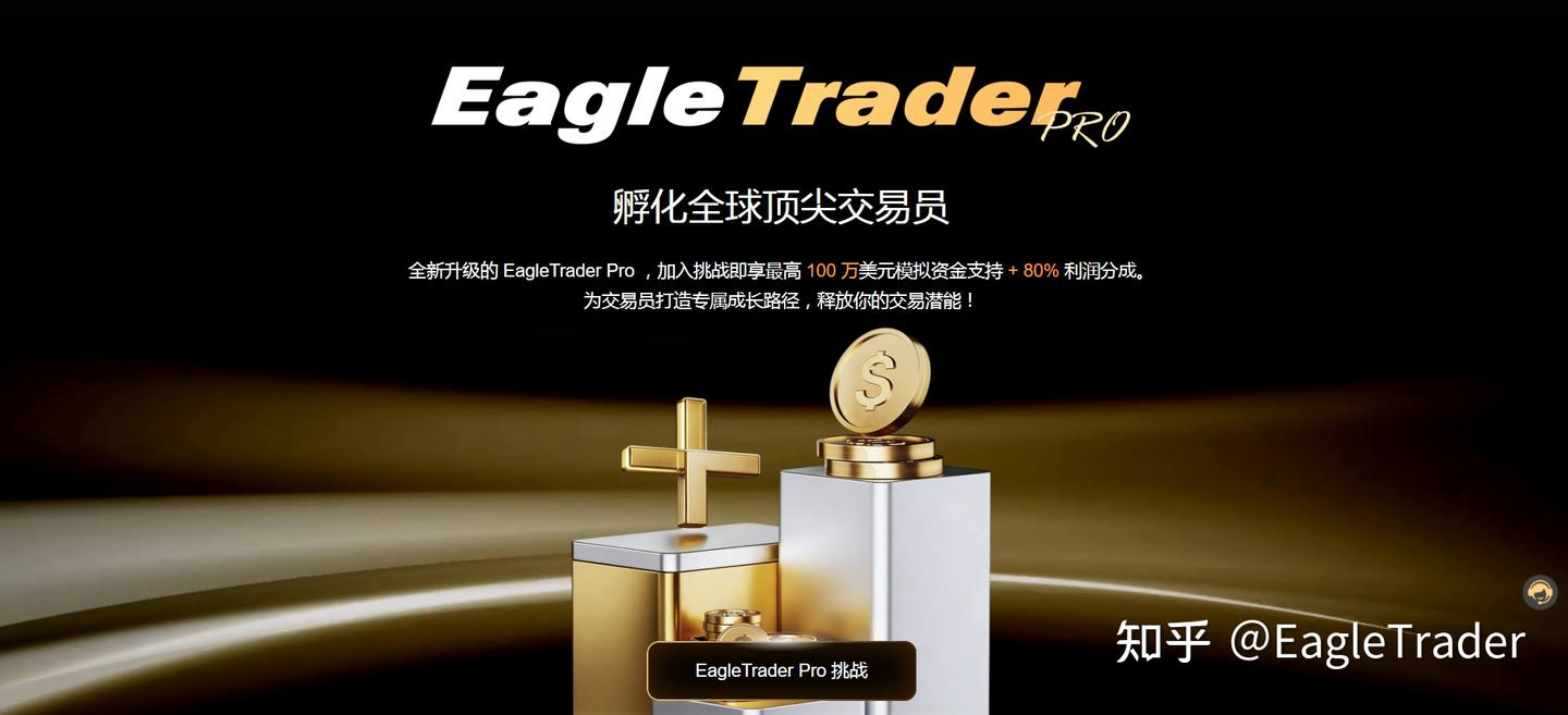 100万模拟资金支持，80%利润分成，全新激励机制到底有多夯?