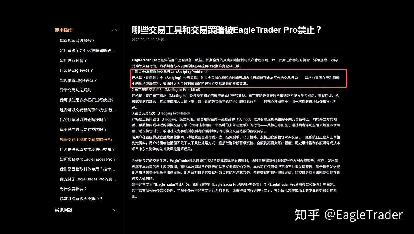 ET分享|既然能盈利，为什么大多数自营平台都限制剥头皮交易?
