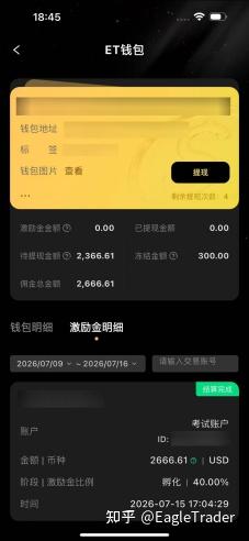 EagleTrader Pro App正式上线:开启移动交易新方式
