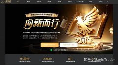 打通能力与资金壁垒：EagleTrader开辟自营交易发展新路径