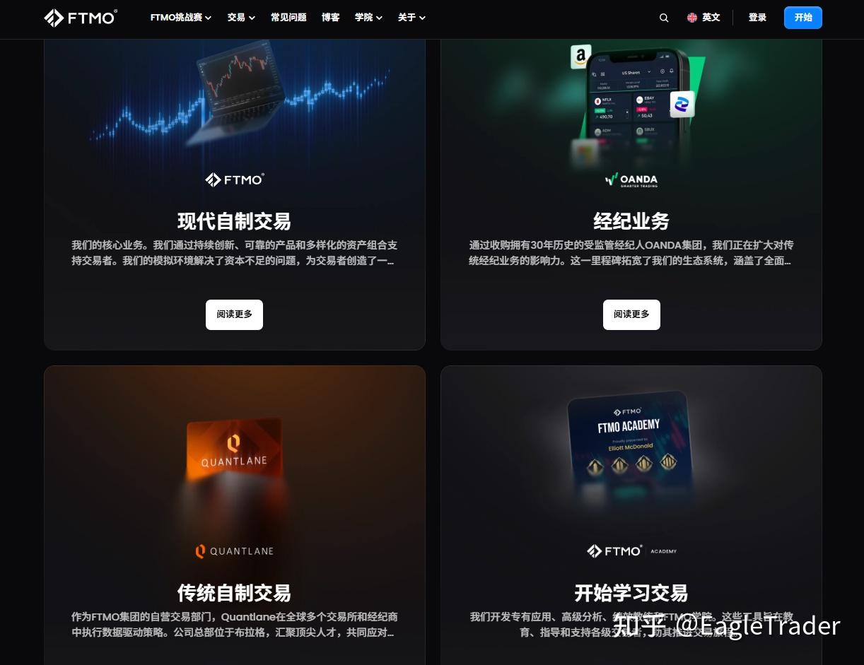 自营交易进入合规化时代，交易员如何选择长期发展平台?