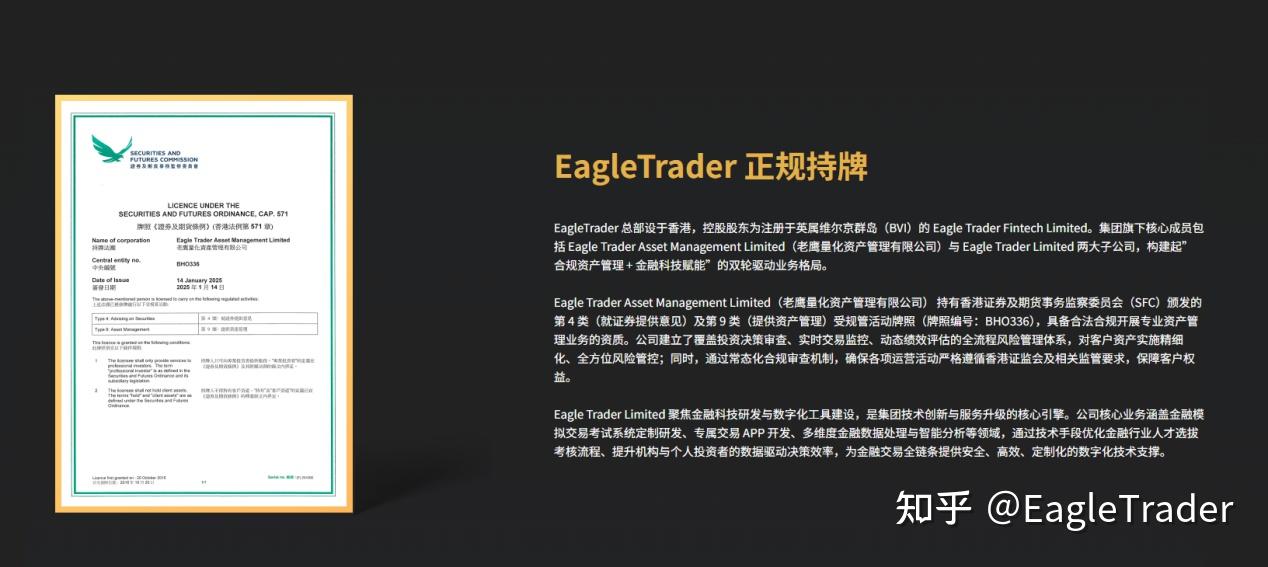 ET金融分享|为什么监管牌照是交易员选择平台的关键考量